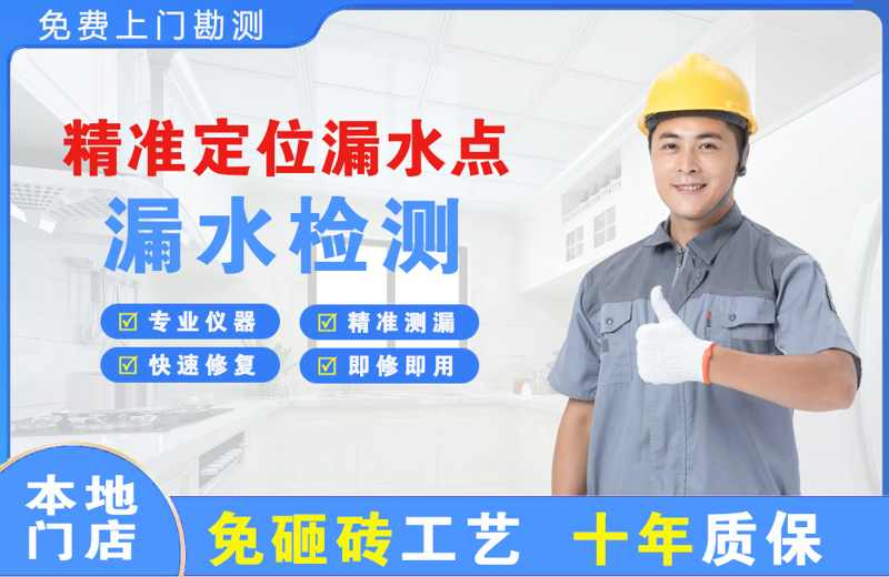 襄汾精准测漏点